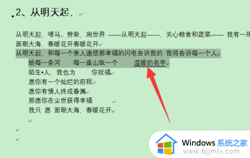 wps中间有一段空白文字提不上去怎么回事_wps有一段空白文字移不上去如何解决