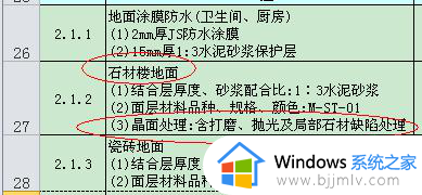 excel自动调整行高后显示不完整怎么回事_excel自动调整行高后显示不全如何解决