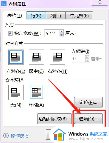 word方框里字超出隐藏起来了怎么办_word文字溢出表格边界不显示如何解决