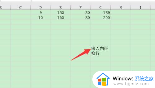 表格里怎么换行不换格_excel表格换行不换格的步骤