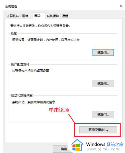 windows10添加环境变量的方法_windows10如何添加环境变量