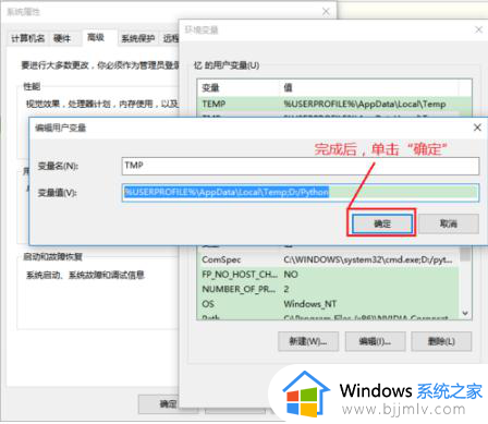 windows10添加环境变量的方法_windows10如何添加环境变量