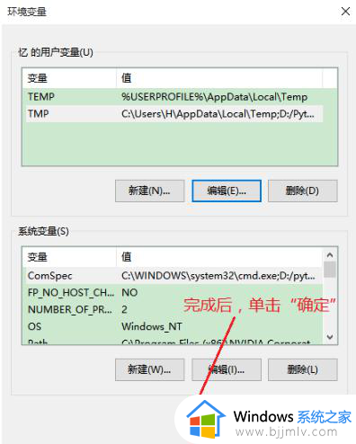 windows10添加环境变量的方法_windows10如何添加环境变量