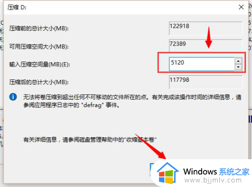 调整c盘分区大小 win10的步骤_win10如何调整C盘分区容量