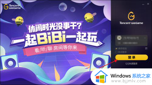 wegame怎么看游戏时长 wegame如何看游戏时长