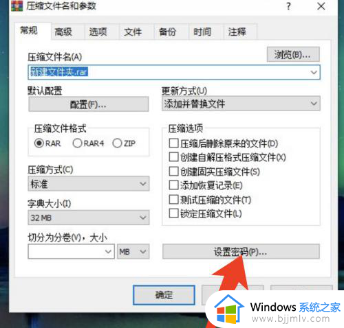 加密压缩包怎么设置密码保护_如何对压缩包进行加密保护