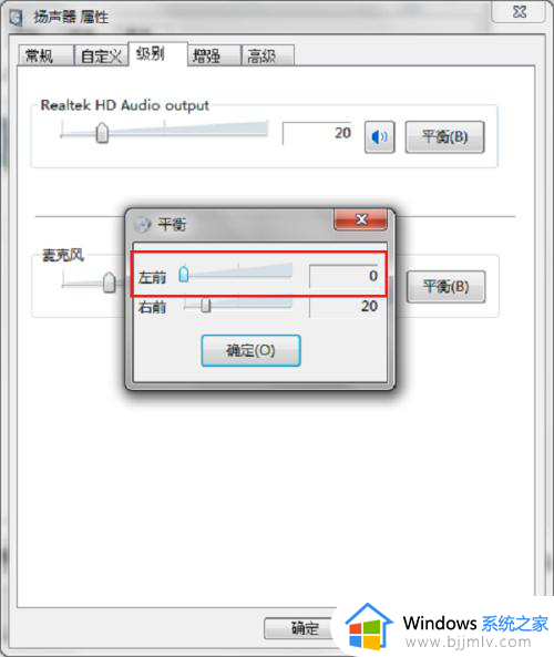 耳机插电脑上有电流声怎么解决_耳机插入电脑有电流声的解决教程