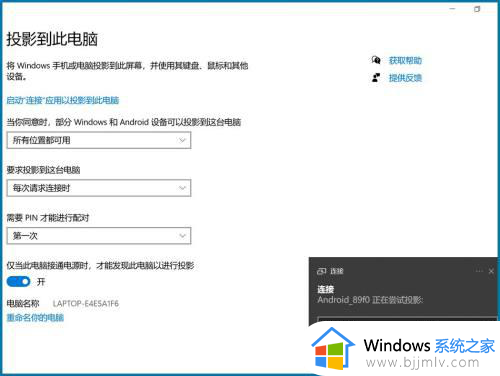 win10没有投屏功能怎么办_win10系统没有投屏功能处理方法