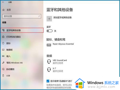 win10没有投屏功能怎么办_win10系统没有投屏功能处理方法