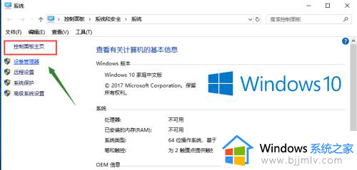 windows10添加五笔输入法的方法_win10系统怎么添加五笔输入法