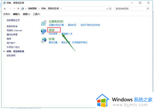 windows10添加五笔输入法的方法_win10系统怎么添加五笔输入法