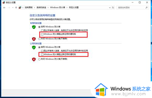 win10每次安装软件都要提示安全警告怎么解决？