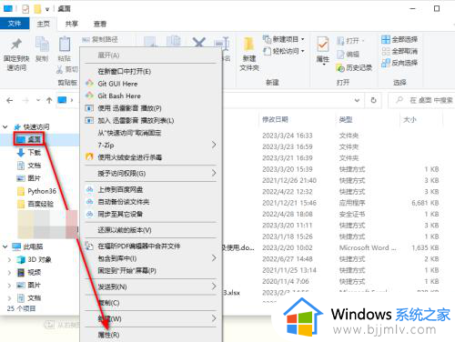 电脑桌面文件保存路径更改怎么弄_电脑更改桌面文件的默认存储位置方法