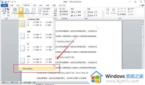 word右边多出来一块空白怎么回事_word文档右边多出一块空白如何处理