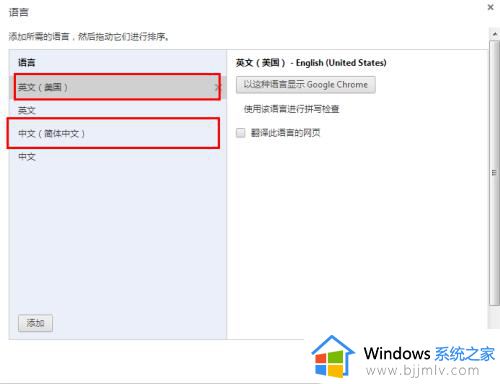 谷歌浏览器的翻译功能用不了怎么办_谷歌浏览器翻译用不了处理方法