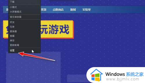 更新steam太慢了怎么办 更新steam很慢如何解决