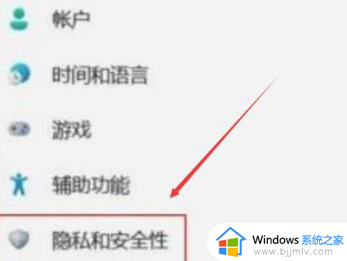 win11内存完整性在哪里关闭 win11内存完整性开启后怎么关闭