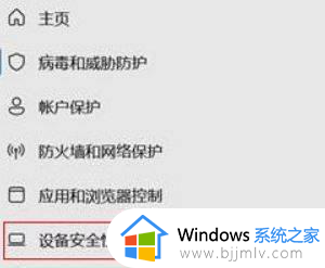 win11内存完整性在哪里关闭_win11内存完整性开启后怎么关闭