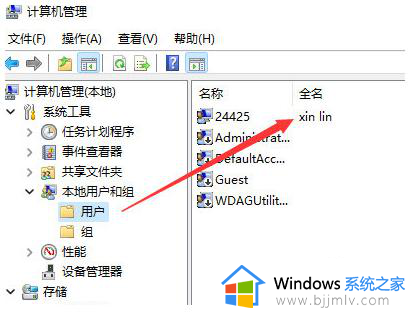 window11如何更改账户名字_window11怎么修改账户名称