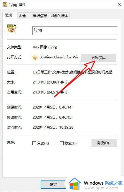 windows10图片打开方式更改方法_怎么修改win10图片打开方式