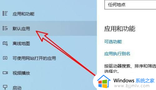 windows10图片打开方式更改方法_怎么修改win10图片打开方式