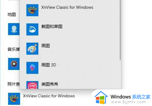 windows10图片打开方式更改方法_怎么修改win10图片打开方式