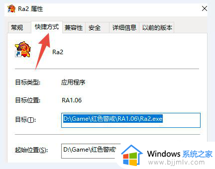 windows10玩红警黑屏怎么办?红警黑屏怎么解决win10