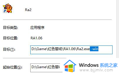 windows10玩红警黑屏怎么办?红警黑屏怎么解决win10