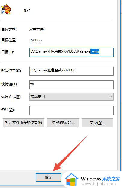 windows10玩红警黑屏怎么办?红警黑屏怎么解决win10