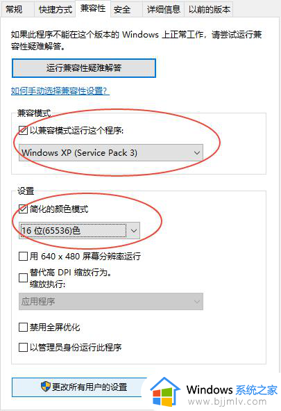 windows10玩红警黑屏怎么办?红警黑屏怎么解决win10