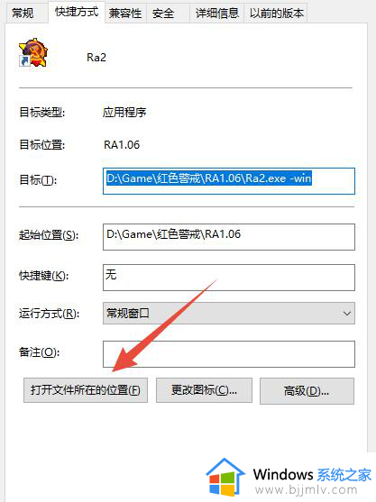 windows10玩红警黑屏怎么办?红警黑屏怎么解决win10