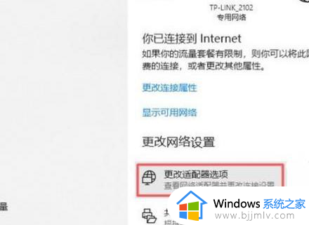 win10连着网图标显示未连接怎么办_win10已连上网却显示未连接如何解决