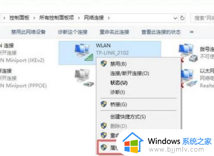 win10连着网图标显示未连接怎么办_win10已连上网却显示未连接如何解决