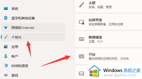 win11清除推荐的项目设置方法_win11推荐的项目怎么关闭