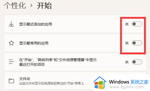 win11清除推荐的项目设置方法_win11推荐的项目怎么关闭