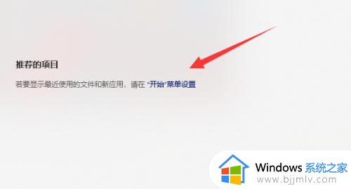 win11清除推荐的项目设置方法_win11推荐的项目怎么关闭