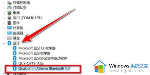 win10蓝牙添加设备搜索不到怎么办_win10蓝牙搜索不到其它设备解决方法