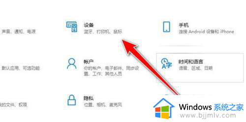 win10蓝牙添加设备搜索不到怎么办_win10蓝牙搜索不到其它设备解决方法