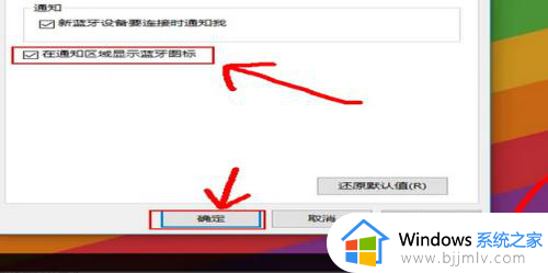 win10蓝牙图标怎么常驻状态栏显示？win10如何让蓝牙显示在任务栏里