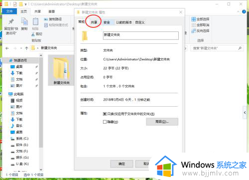 win10两台电脑之间怎么共享文件_win10系统两台电脑如何共享文件