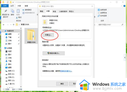 win10两台电脑之间怎么共享文件_win10系统两台电脑如何共享文件