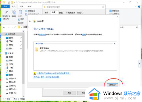 win10两台电脑之间怎么共享文件_win10系统两台电脑如何共享文件