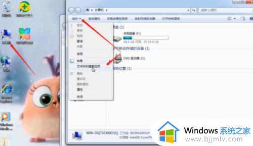 更改文件的扩展名win7的步骤 win7系统怎么改文件后缀