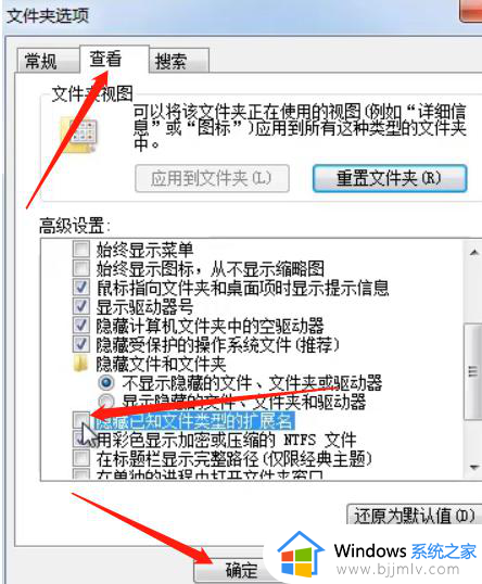 更改文件的扩展名win7的步骤_win7系统怎么改文件后缀