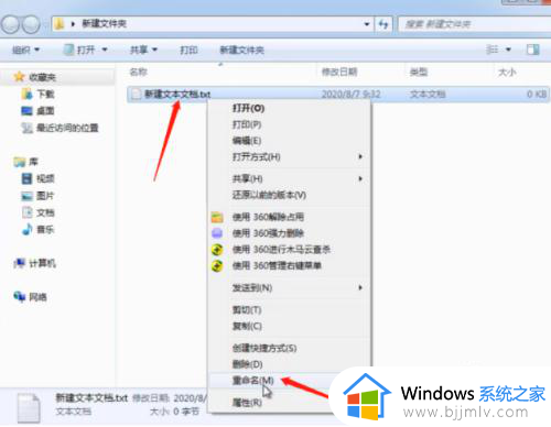 更改文件的扩展名win7的步骤_win7系统怎么改文件后缀