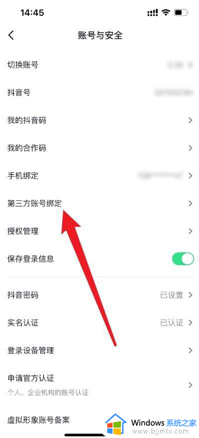 抖音怎样获得微信登录的权限？抖音怎么授权微信登录权限设置