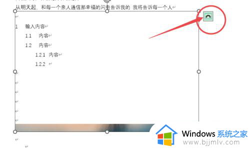 word文档插图片的时候图片显示不全怎么办 word文档插图片不完全显示处理方法