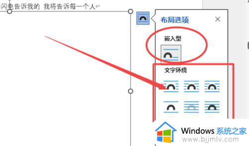 word文档插图片的时候图片显示不全怎么办_word文档插图片不完全显示处理方法