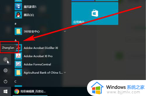 更改用户名win10的方法_如何改windows10用户名