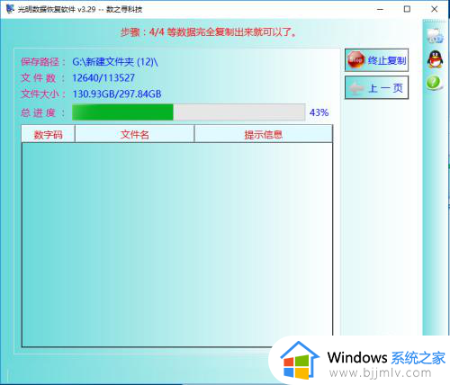 win10因为磁盘管理控制台视图不是最新状态如何解决？